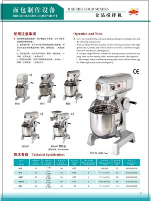恒聯攪拌機 依托中國最大食品機械廠的卓越實力，引領設備制造新標桿