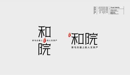視覺平面設(shè)計(jì) 品牌、字體與VI設(shè)計(jì)的全方位解析